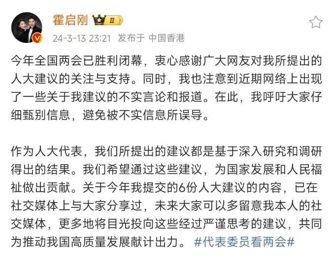 霍启刚辟谣后推动女足世界杯申办及粤港澳体育